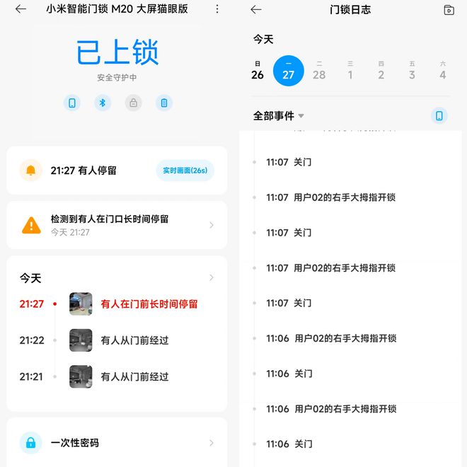 pg电子娱乐平台小米智能门锁M20大屏猫眼版体验：高清可视 全面兼顾安全和便利(图15)