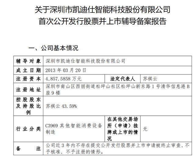 pg电子娱乐平台又一90后冲向A股！智能门锁龙头开启上市辅导有上万家终端网点曾有(图1)