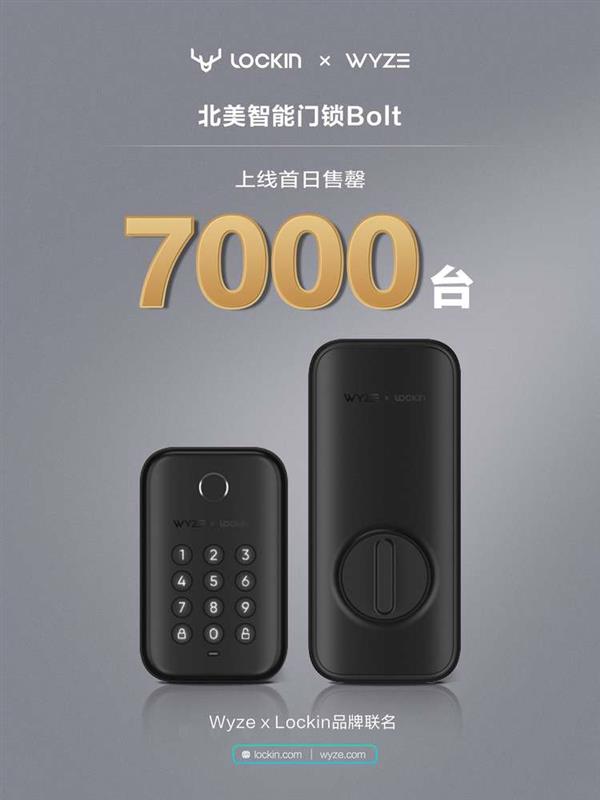 pg电子游戏娱乐官网Lockin鹿客国际新品Bolt门锁在北美上市 首日7000(图3)