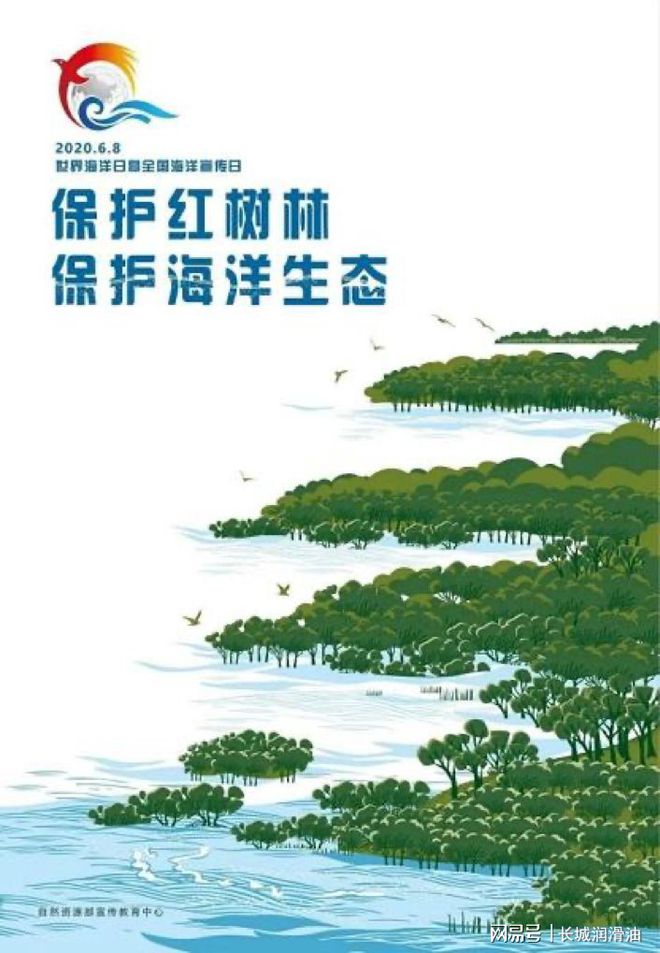 pg电子世界海洋日 中国石化长城润滑油创新润滑科技守护海洋生态文明(图1)