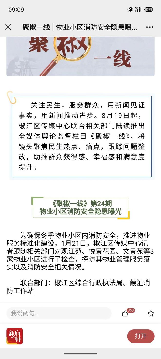 pg电子游戏娱乐官网除隐患 筑防线｜台州深入开展消防安全集中除患攻坚大排查大整治(图1)