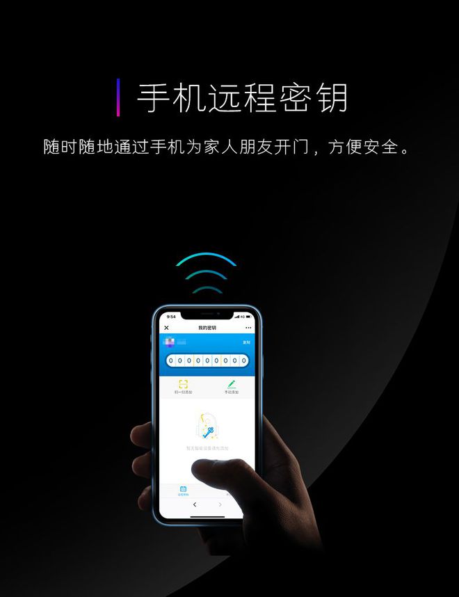 pg电子娱乐平台五一出行别被“锁”住手脚典匠解锁智能锁新姿势(图3)