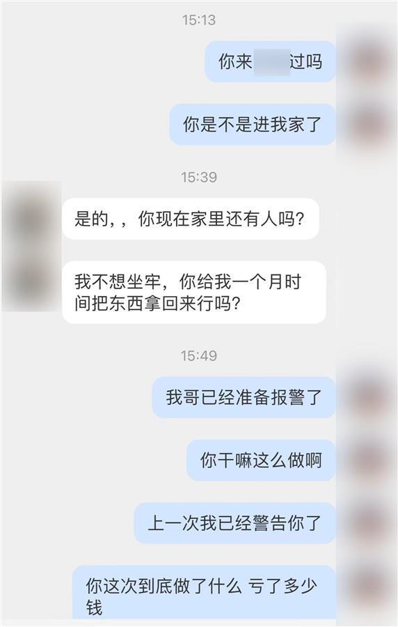 pg电子游戏娱乐官网刑拘了！两人分手后未更换门锁密码前男友“再次光临”盗走金银首(图3)