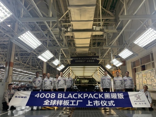 pg电子游戏娱乐官网东风标致4008 BLACKPACK黑曜版正式上市(图1)