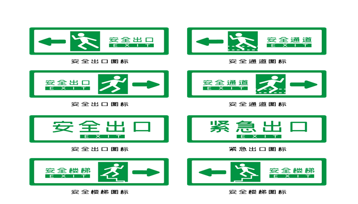 pg电子娱乐平台安全出口标志上的小绿人叫什么名字 安全出口标志上的小绿人是叫什么(图3)