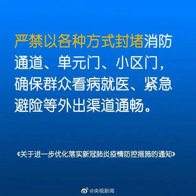 pg电子娱乐平台“新十条”权威发布严禁以各种方式封堵它！(图1)