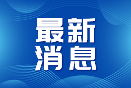 pg电子存在火灾安全隐患 17家单位被曝光(图1)