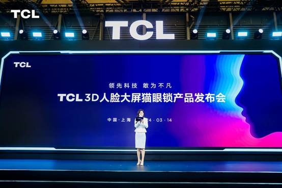 pg电子游戏娱乐官网AWE 2024：TCL发布智能锁新品灵眸小金刚 引领AI+(图1)