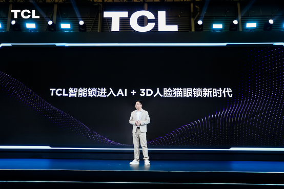 pg电子游戏娱乐官网AWE 2024：TCL发布智能锁新品灵眸小金刚 引领AI+(图3)