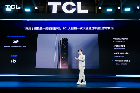 pg电子游戏娱乐官网AWE 2024：TCL发布智能锁新品灵眸小金刚 引领AI+(图6)