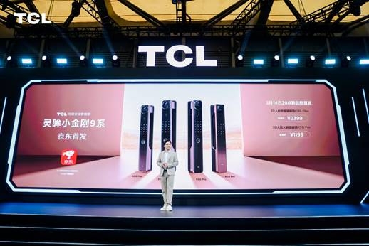 pg电子游戏娱乐官网AWE 2024：TCL发布智能锁新品灵眸小金刚 引领AI+(图10)