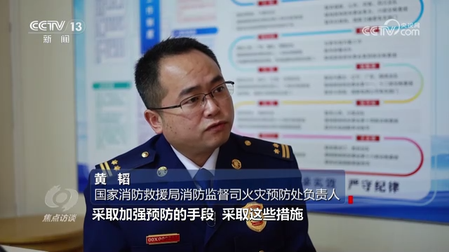 pg电子游戏娱乐官网焦点访谈：密室藏隐患 遇险难逃脱(图7)