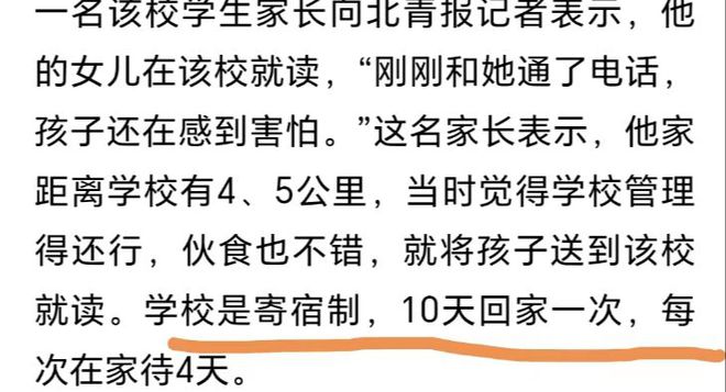 pg电子娱乐平台南阳大火案最新：起火原因查明学生讲述恐怖经历更多内幕曝光(图5)