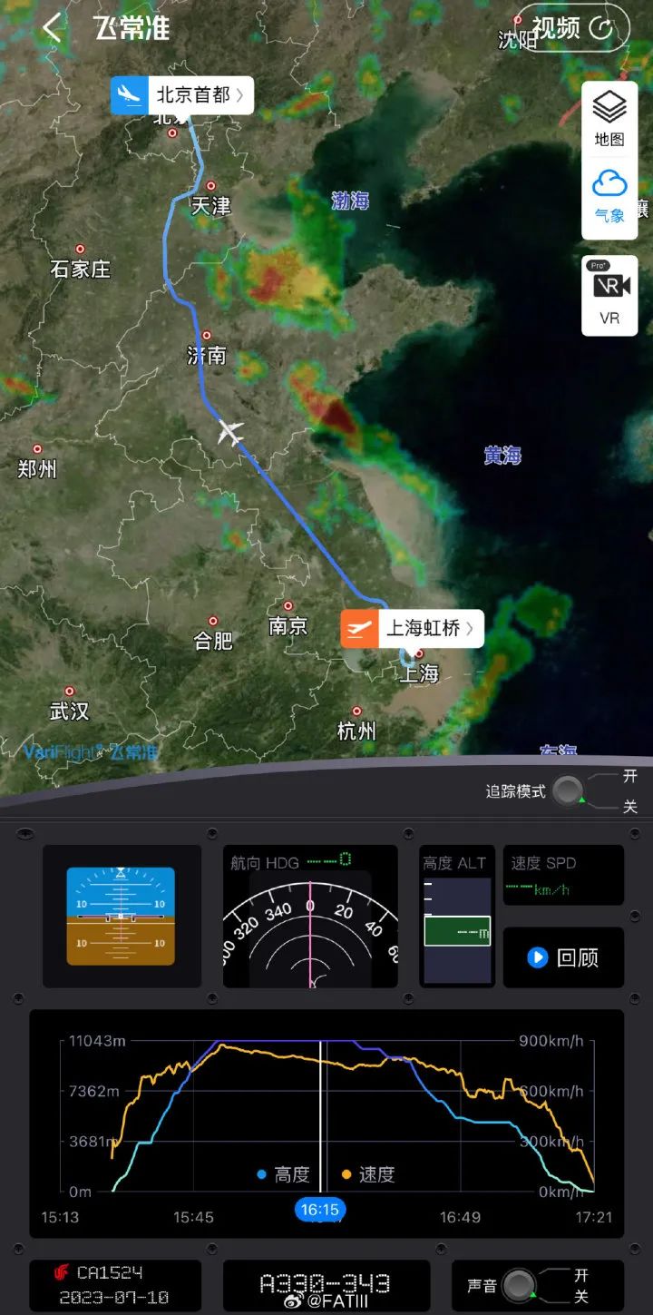 pg电子空姐、乘客都被抛到了天花板！亲历者讲述上海飞北京遇颠簸惊魂一刻！(图4)