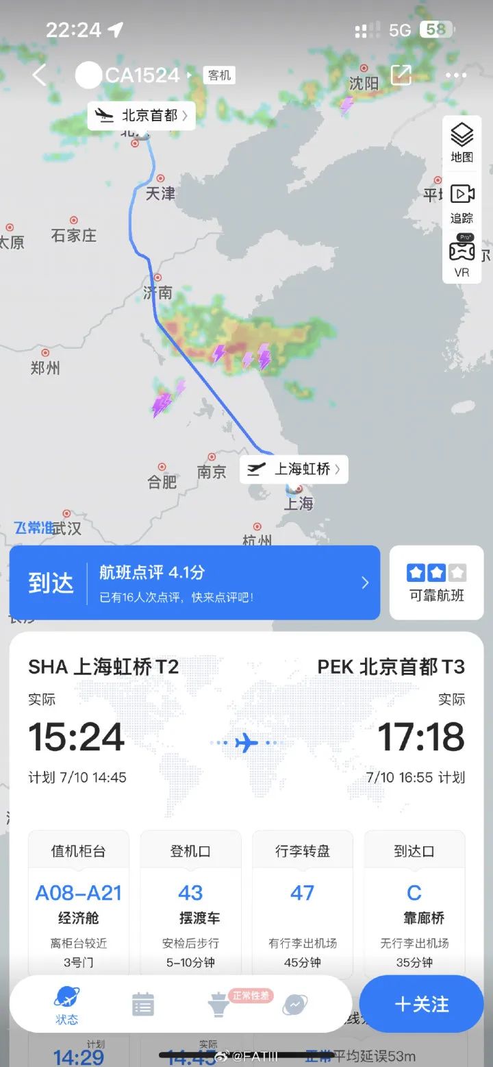 pg电子空姐、乘客都被抛到了天花板！亲历者讲述上海飞北京遇颠簸惊魂一刻！(图5)