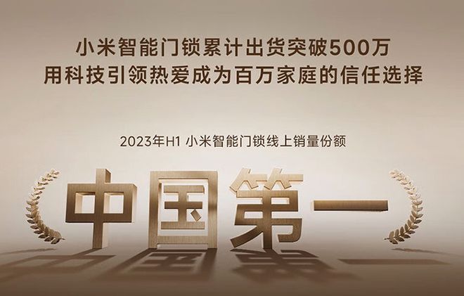 pg电子娱乐平台2023智能门锁年终推荐：首选这五款销量遥遥领先质量稳如泰山(图4)