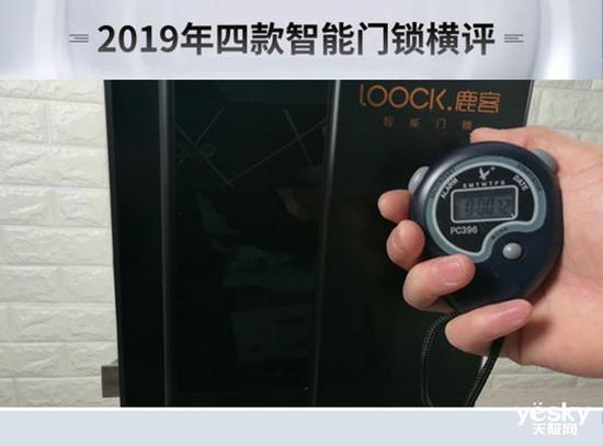 pg电子游戏娱乐官网谁能为你安全守护门庭？2019年四款热门智能门锁横评(图21)