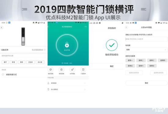 pg电子游戏娱乐官网谁能为你安全守护门庭？2019年四款热门智能门锁横评(图29)