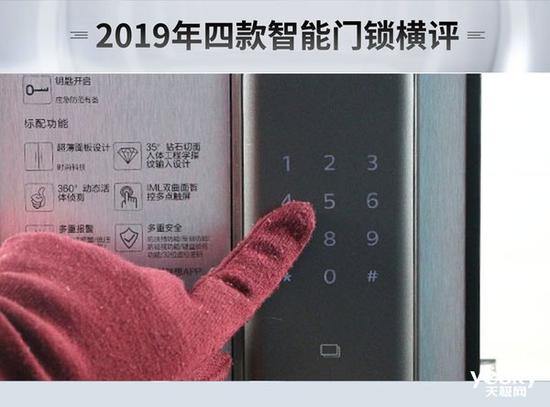 pg电子游戏娱乐官网谁能为你安全守护门庭？2019年四款热门智能门锁横评(图44)