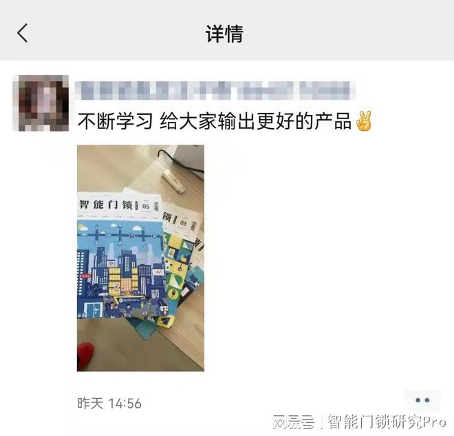 pg电子娱乐平台智能锁安装人员总做不好售后？缺少这4点一切等于零！(图1)