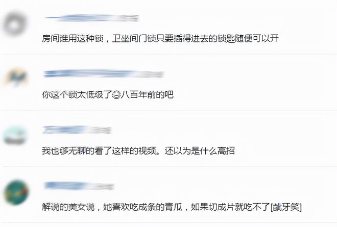 pg电子游戏娱乐官网不用开锁师傅一枚硬币打开反锁的房门看生活达人如何解锁(图5)