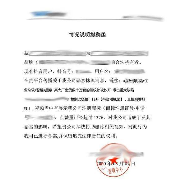 pg电子游戏娱乐官网抖音博主曝某品牌智能锁未识别用力反复下压把手就能打开 涉事企(图1)