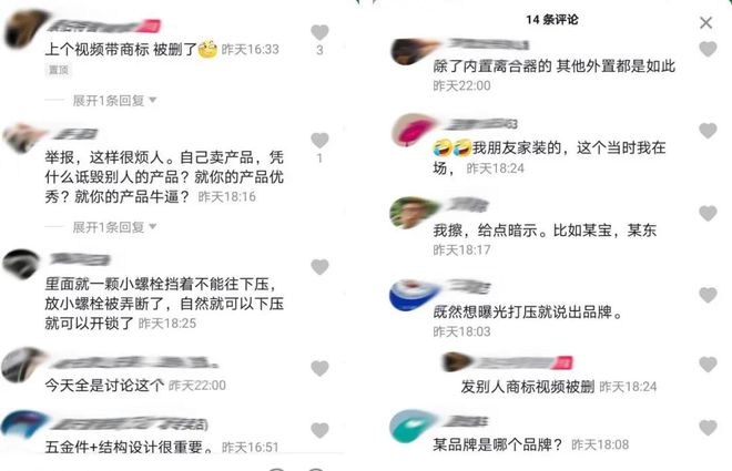 pg电子游戏娱乐官网抖音博主曝某品牌智能锁未识别用力反复下压把手就能打开 涉事企(图2)