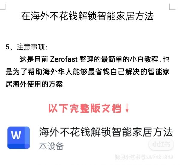 pg电子娱乐平台在海外智能扫地机追觅、石头、云鲸APP地区限