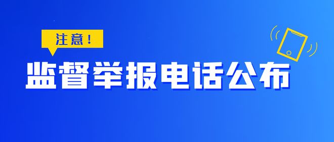 pg电子娱乐平台全市校外培训机构安全管理提示书(图10)