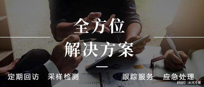 pg电子娱乐平台绿色科技赋能未来——冰河冷媒引领工业载冷剂绿色创新发展(图4)