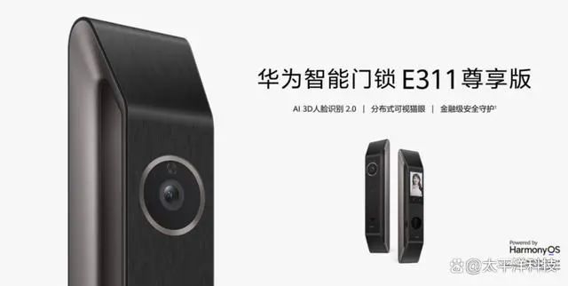 pg电子娱乐平台华为智能门锁系列尊享版开售：Mate60 Pro同款技术(图1)