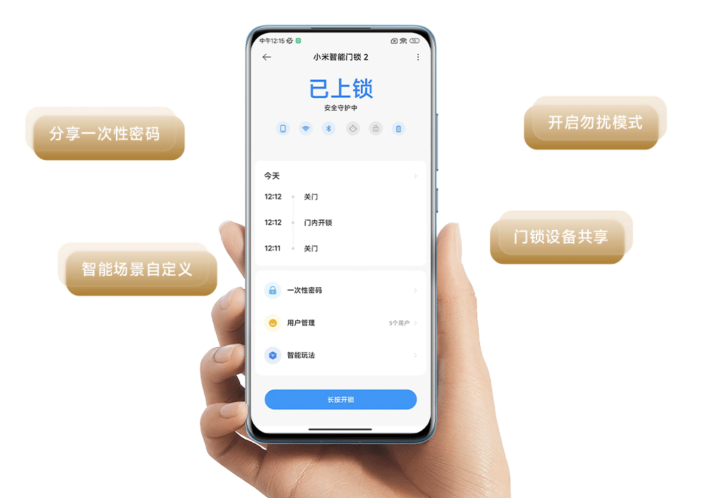 pg电子游戏娱乐官网小米智能门锁2预约中 可预先设置胁迫指纹！(图2)